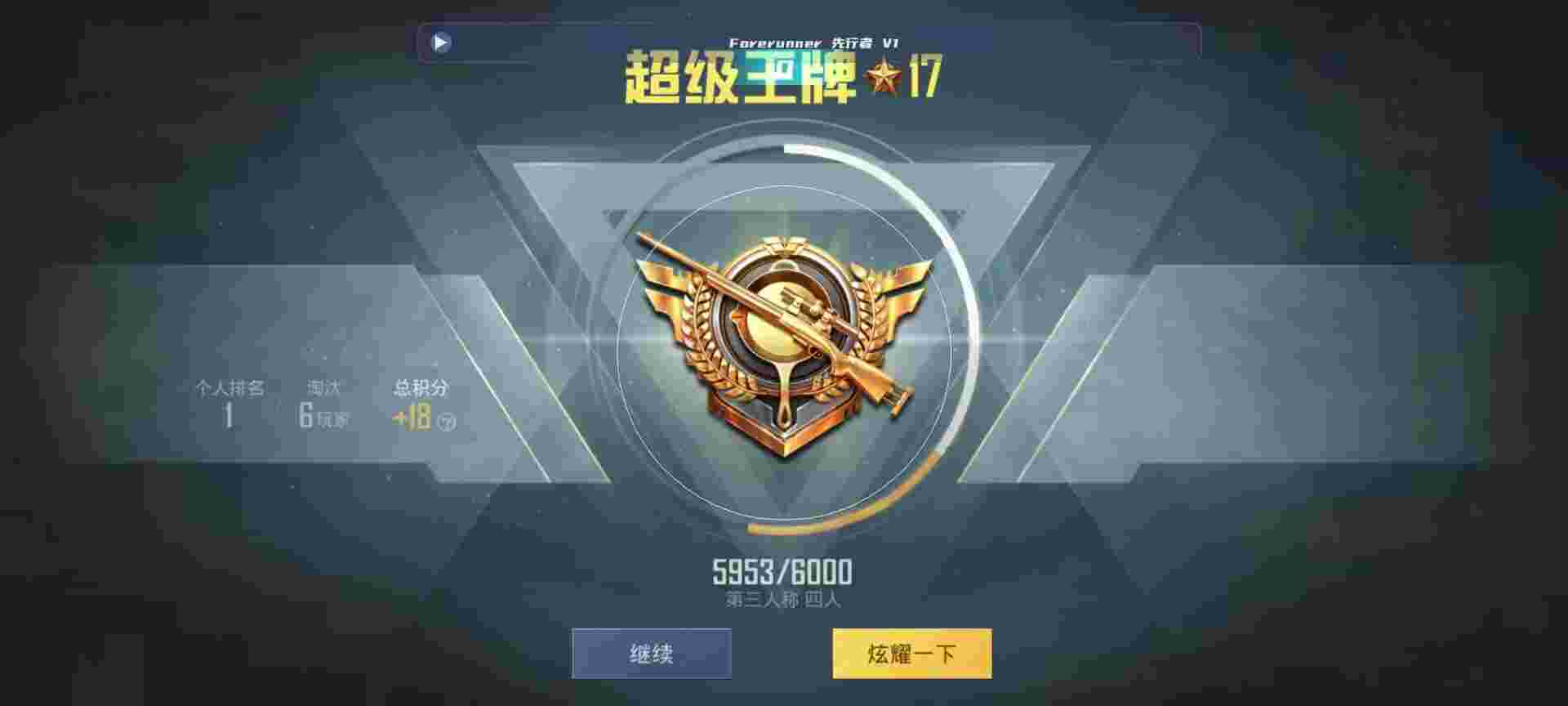 和平精英鸡腿辅助自瞄 - 和平精英:龙王辅助辅助预览图